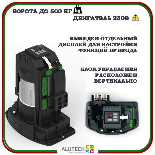 Автоматика для откатных ворот Alutech RTO 500 MKIT 3