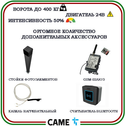 CAME BXL04AGS  автоматика для откатных ворот  5